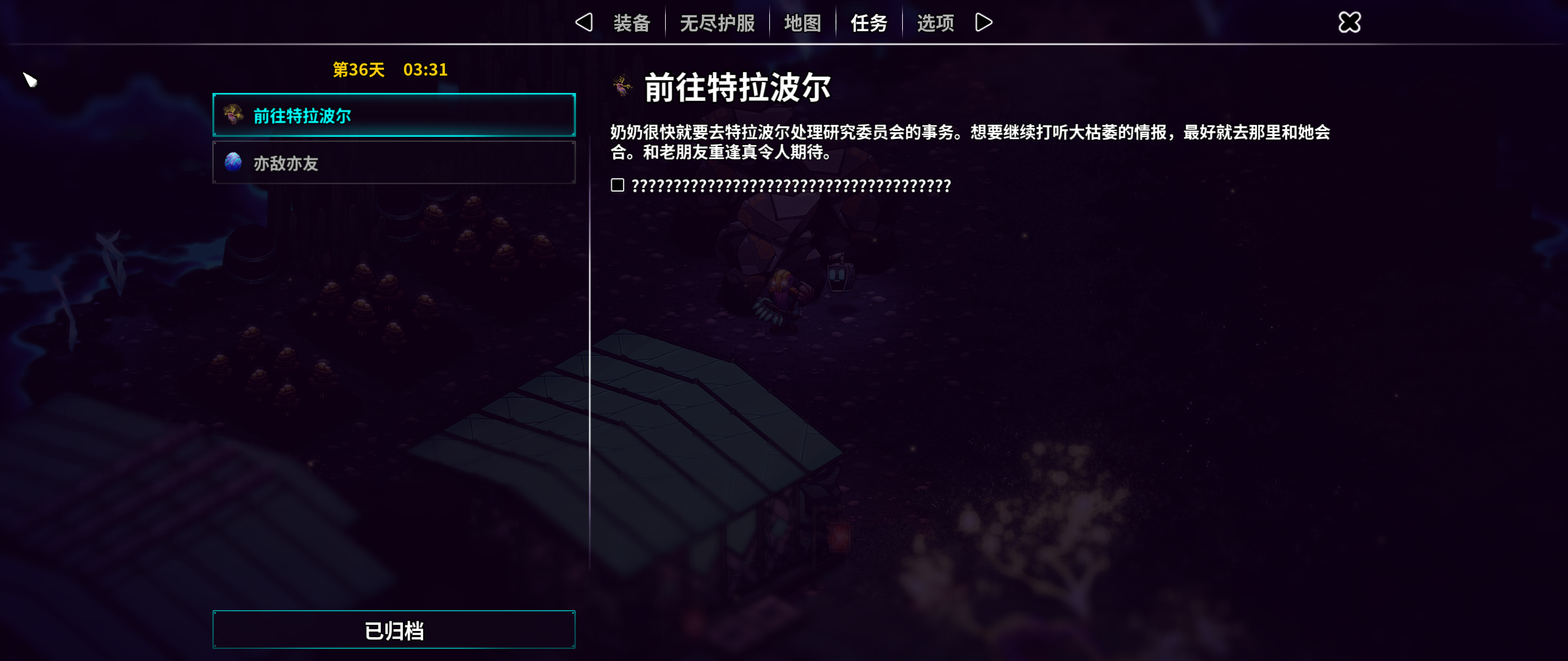 崩潰大陸2最新版
