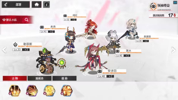緋色回響最新版