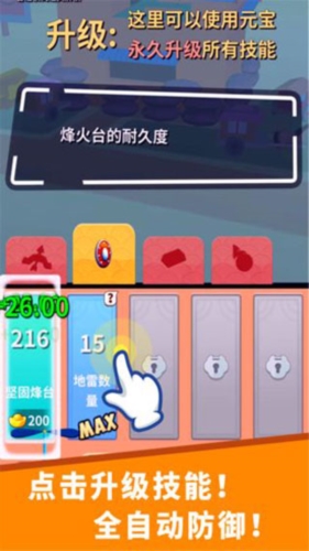 小兵來(lái)拆家中文版