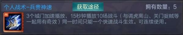 三國戰(zhàn)爭九游版