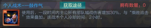 三國戰(zhàn)爭九游版