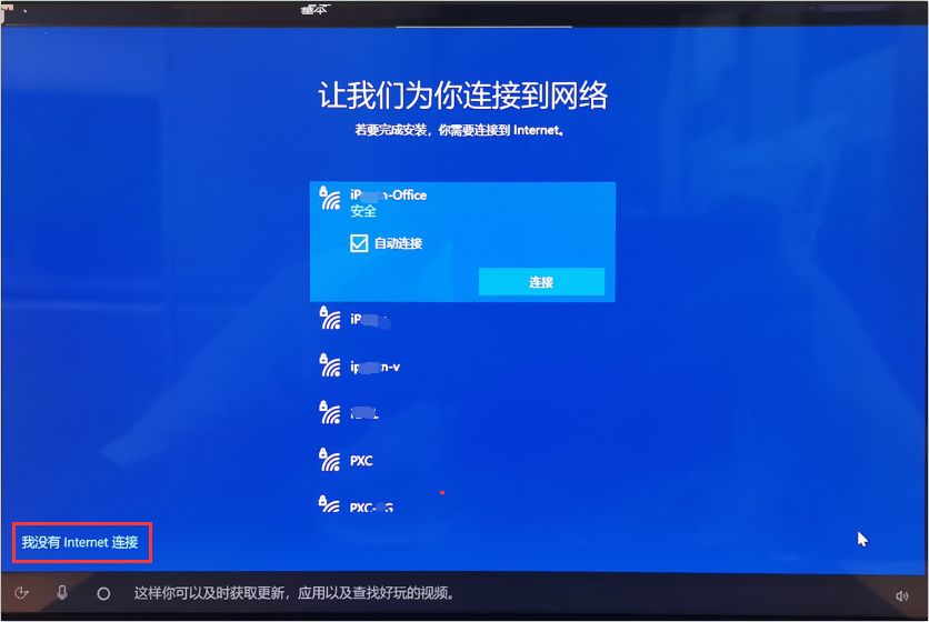Win10怎么跳過聯(lián)網(wǎng)激活 