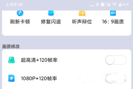 畫質(zhì)大師