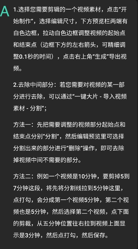 愛(ài)剪輯
