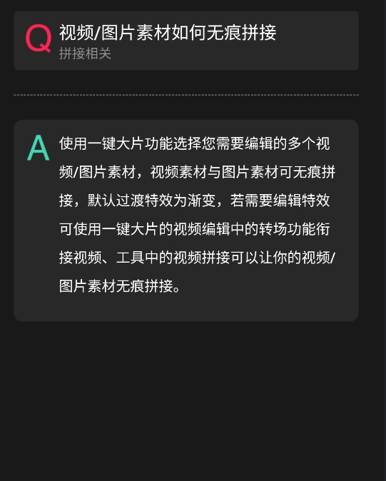 愛(ài)剪輯