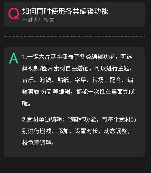 愛(ài)剪輯