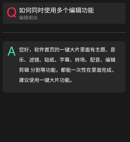 愛(ài)剪輯