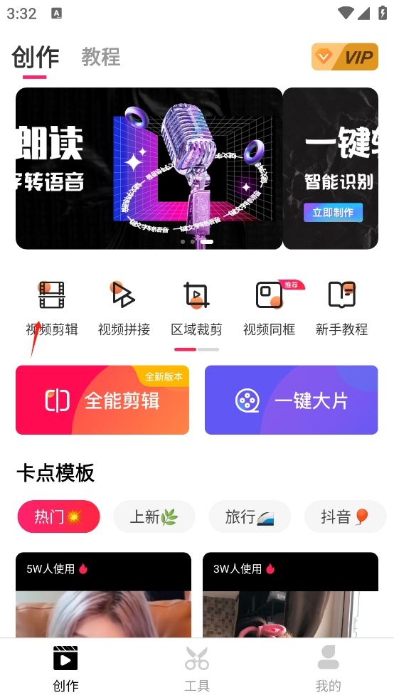 愛(ài)剪輯