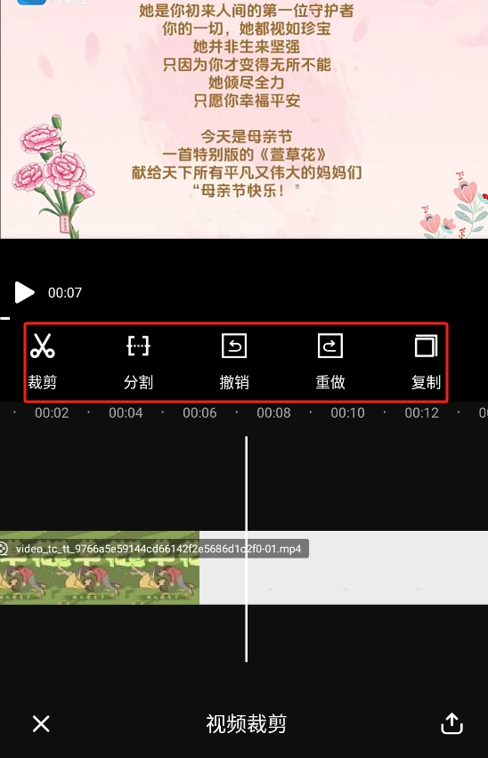 愛(ài)剪輯