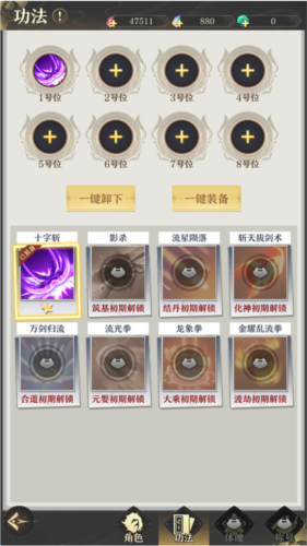開局一仙人單機版
