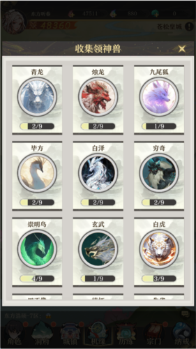 開局一仙人單機版