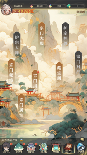 開局一仙人單機版