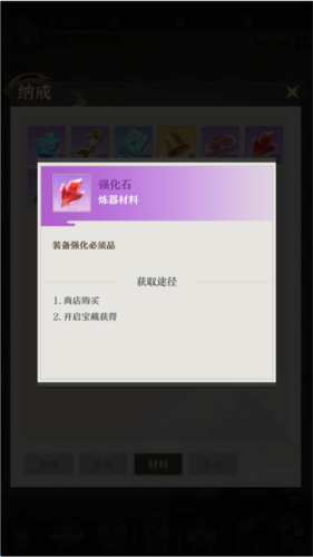 開局一仙人單機版