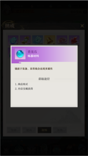 開局一仙人單機版