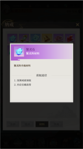 開局一仙人單機版