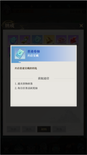 開局一仙人單機版