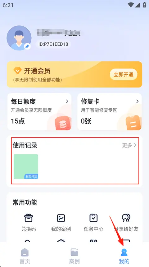老照片修復