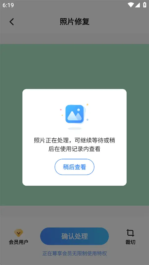 老照片修復