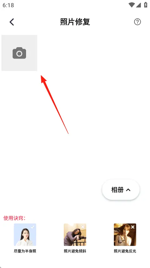老照片修復