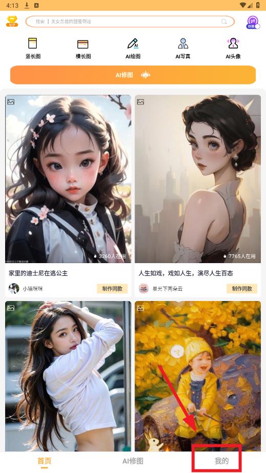 愛拼長(zhǎng)圖