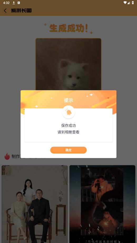 愛拼長(zhǎng)圖
