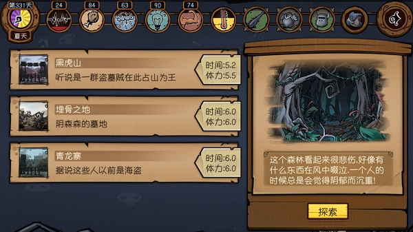 荒原手機版