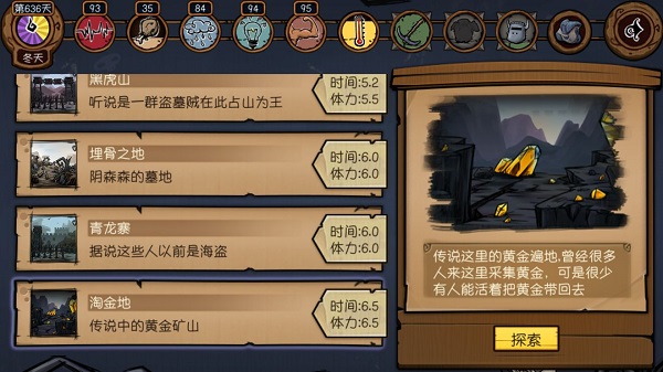 荒原手機版