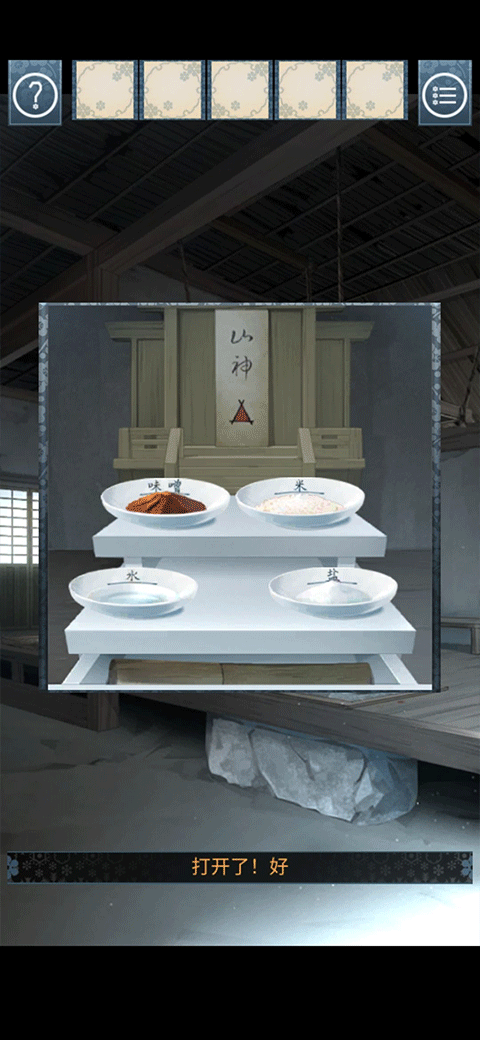 游戲攻略3