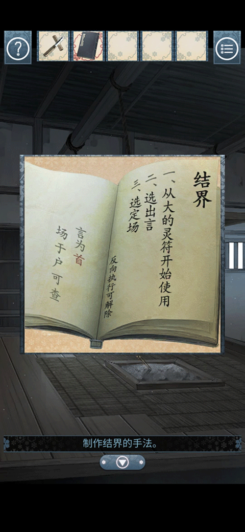 游戲攻略7