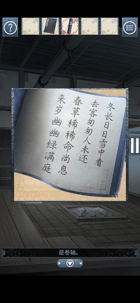 游戲攻略8