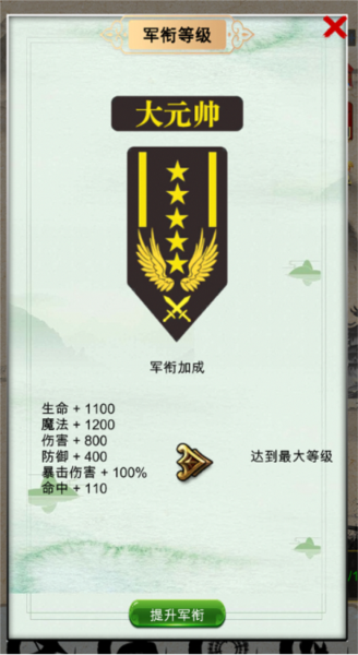 戰(zhàn)法道單機(jī)版
