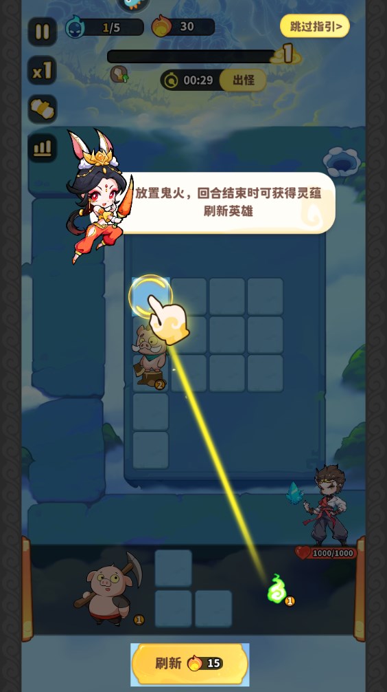 新手攻略截圖6