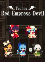 東方紅夜狂宴(Red Empress Devil)