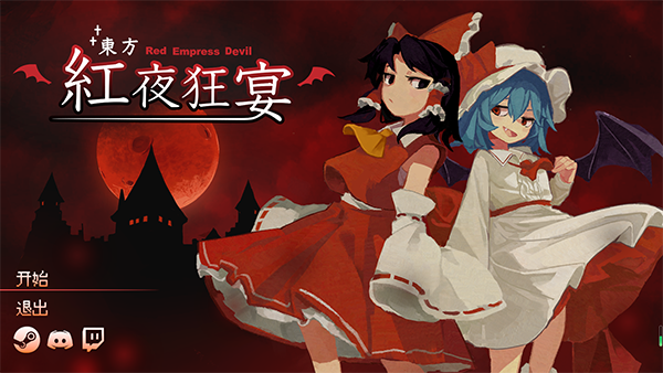 東方紅夜狂宴(Red Empress Devil)