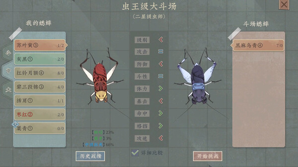 沉默的蟋蟀電腦版