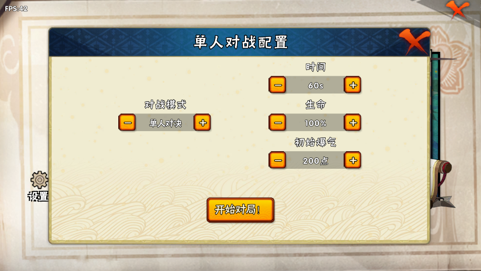玩法模式截圖2