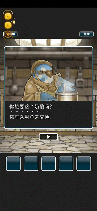 游戲攻略2