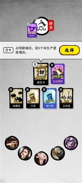 游戲攻略截圖2