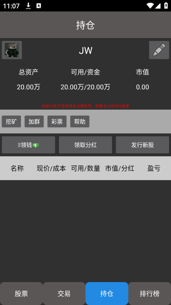 怎么玩截圖3