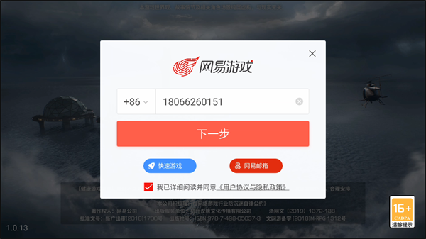 游戲攻略截圖1