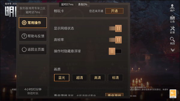 游戲攻略3