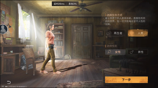游戲攻略4
