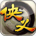 俠義九游渠道服