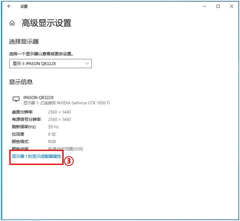 電腦屏幕刷新率怎么調(diào) 