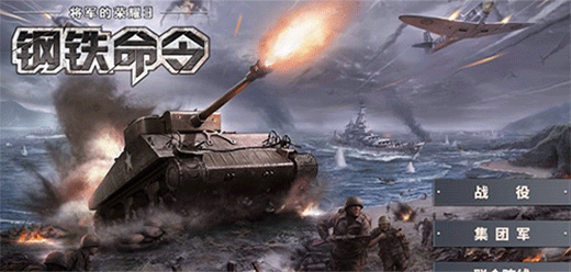 將軍的榮耀3下載-將軍的榮耀3國際服/官方正版/最新版-將軍的榮耀3手游合集
