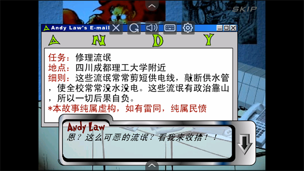 游戲攻略截圖3