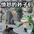 暴怒的孫子們手機版