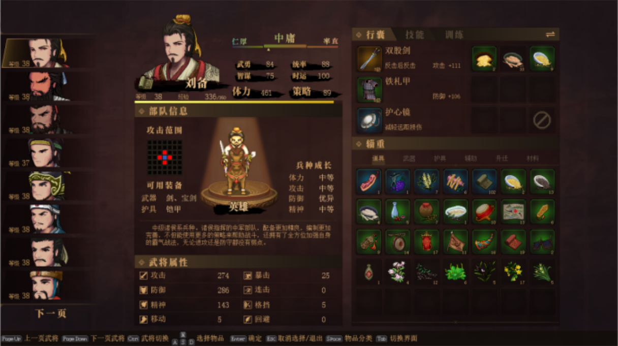 三國志建安外史客戶端