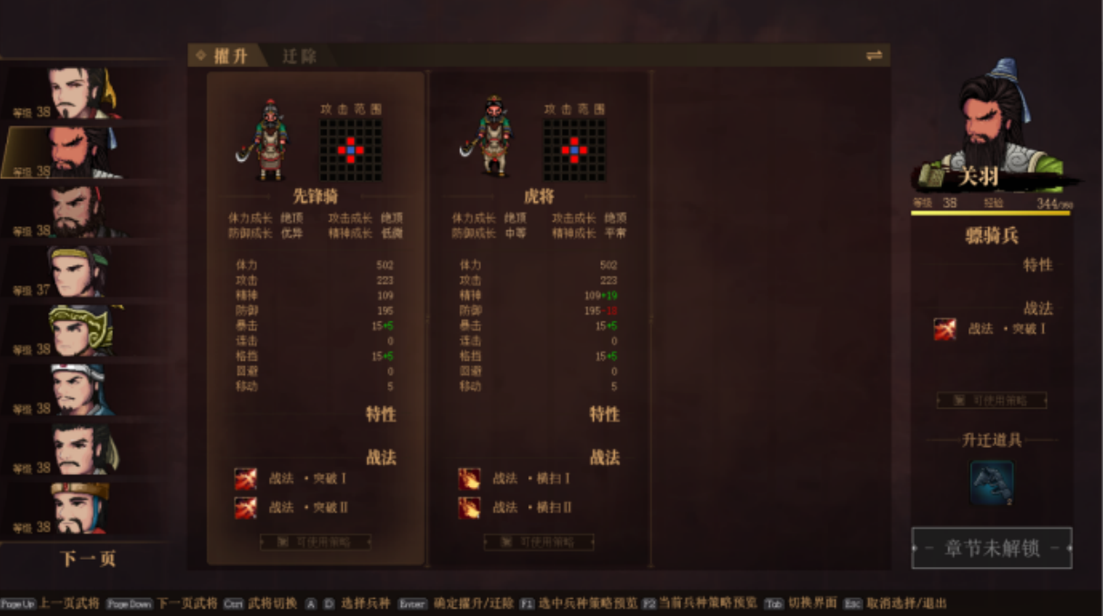 三國志建安外史客戶端