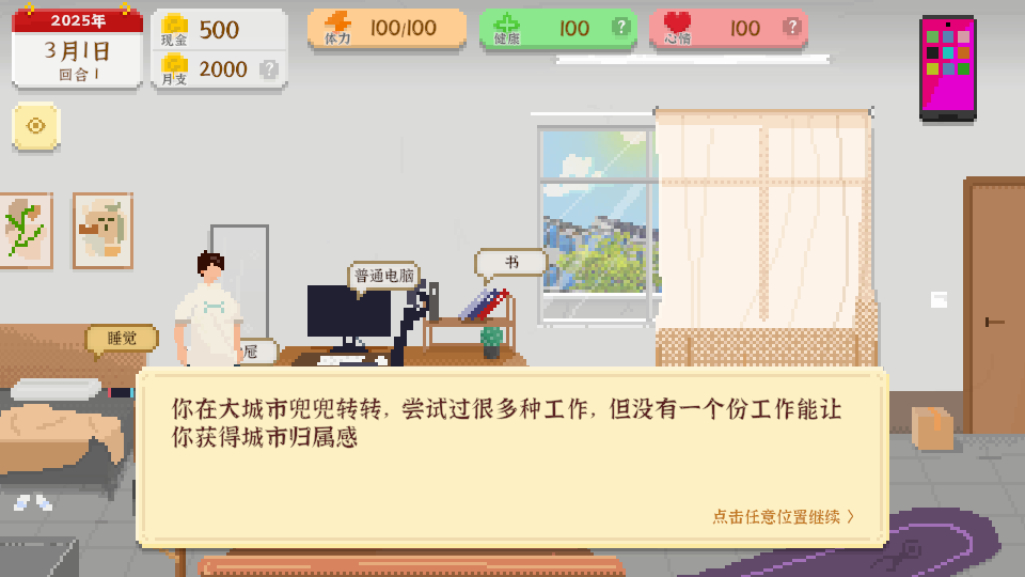 怎么玩截圖3